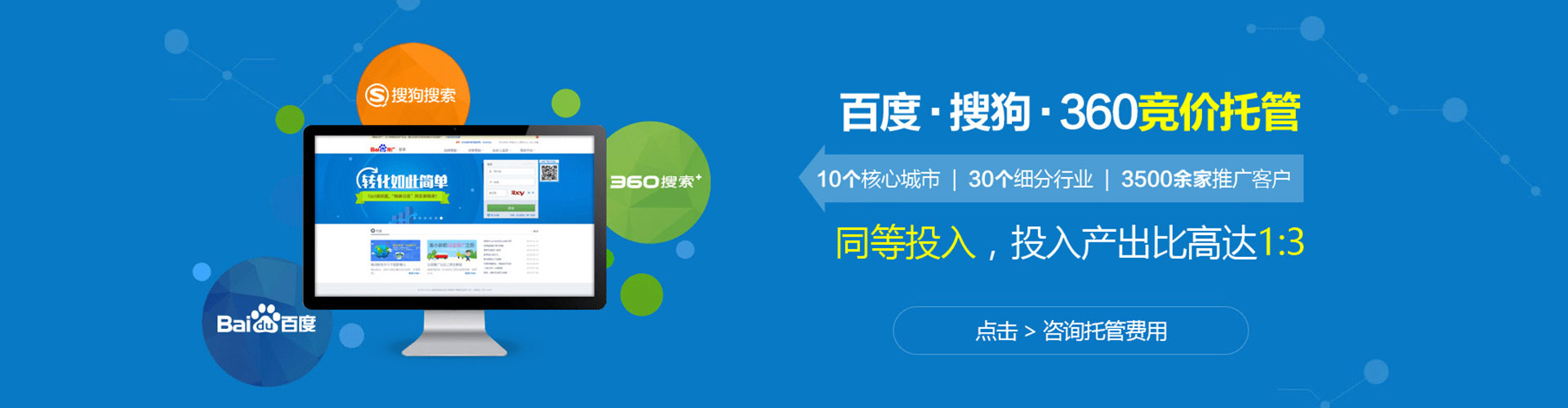 高州百度推广开户